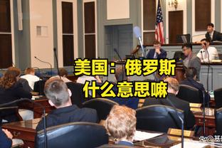 ?压力来到快船！雄鹿加州四连客 勇湖已送他们两连败